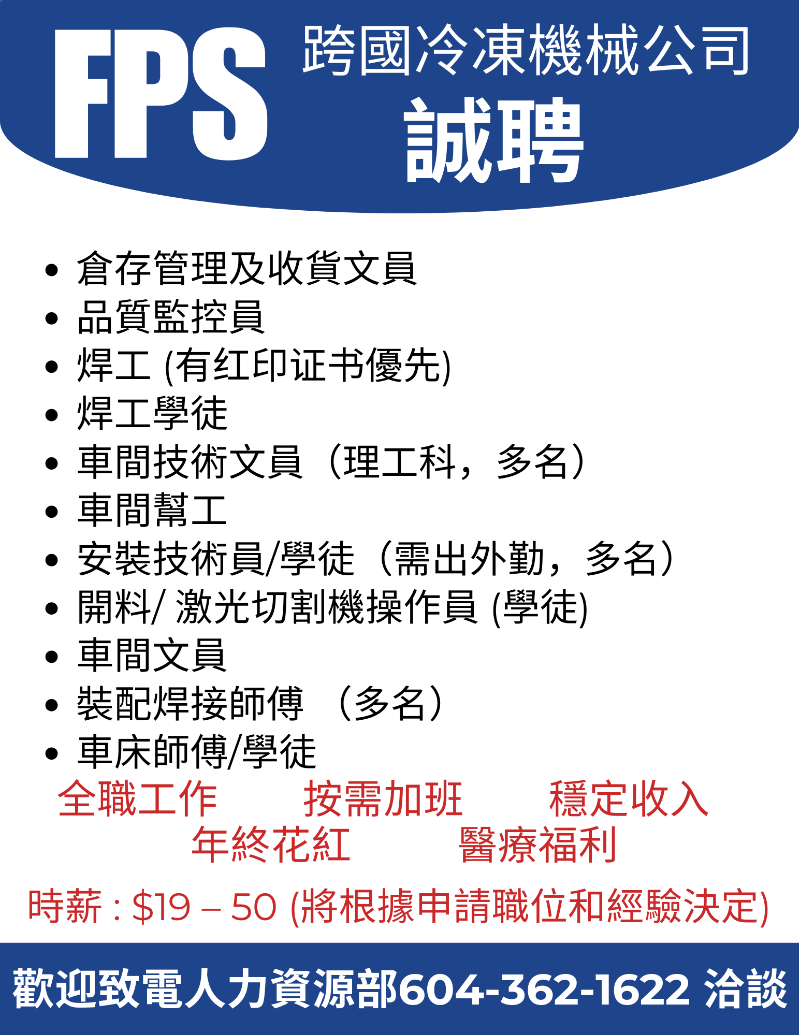 260812164629_Vansky Job Ad_Aug 2026_with pay.png